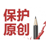 邯郸糗趣兔:如何看待SEO中的原创与伪原创