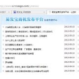 邯郸SEO排名软件易发宝：SEO排名第一的罪与罚