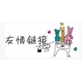 邯郸交换网站友情链接要具备七个步骤